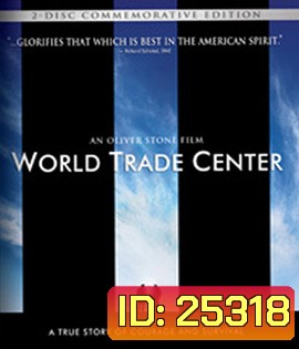 World Trade Center : Commemorative Edition (2006) เวิร์ลเทรดเซ็นเตอร์
