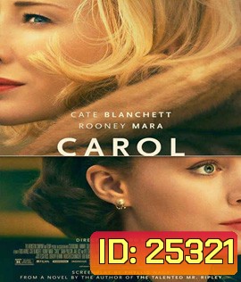 Carol (2015) รักเธอสุดหัวใจ