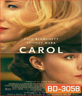 Carol (2015) รักเธอสุดหัวใจ