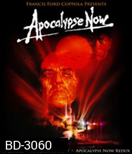 Apocalypse Now (1979) กองพันอำมหิต