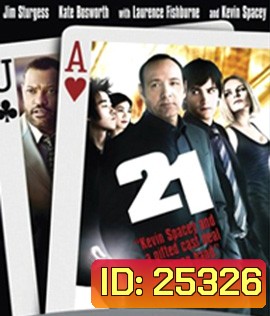 21 (2008) 21 เกมเดิมพัน อัจฉริยะ