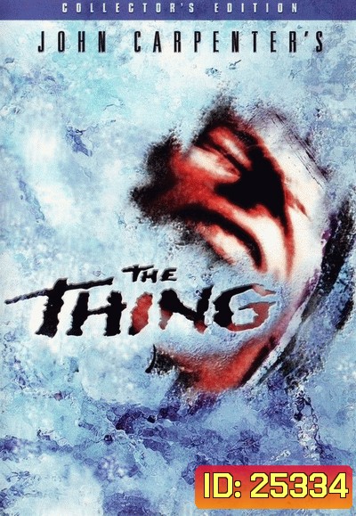 THE THING ไอ้ตัวเขมือบโลก 1982