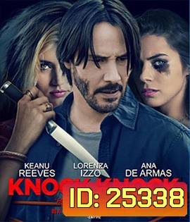 Knock Knock (2015) ล่อมาเชือด