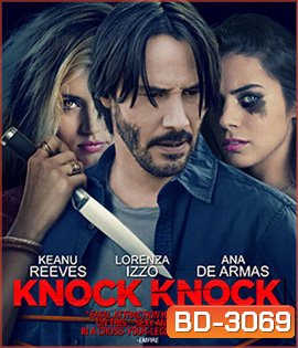 Knock Knock (2015) ล่อมาเชือด