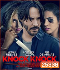 Knock Knock (2015) ล่อมาเชือด