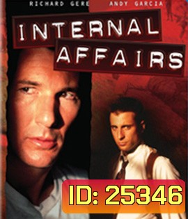Internal Affairs (1990) เหี้ยมกำลังห้า