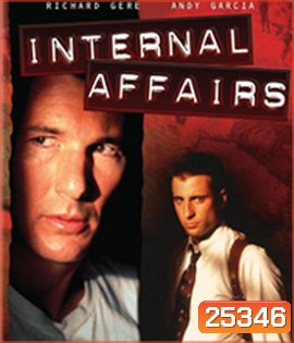 Internal Affairs (1990) เหี้ยมกำลังห้า