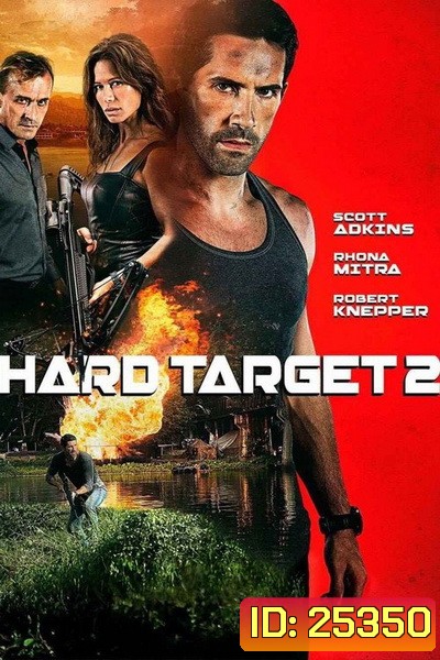 HARD TARGET 2 คนแกร่งทะลวงเดี่ยว 2