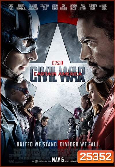 Captain America Civil War กัปตันอเมริกา 3 ศึกฮีโร่ระห่ำโลก
