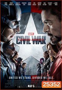 Captain America Civil War กัปตันอเมริกา 3 ศึกฮีโร่ระห่ำโลก