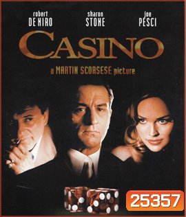 Casino (1995) ร้อนรัก หักเหลี่ยมคาสิโน