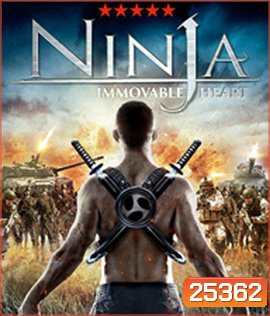 Ninja Immovable Heart (2014) โคตรนินจา..ฆ่าไม่ตาย