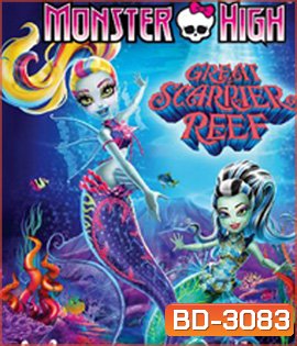 Monster High: Great Scarrier Reef (2016) มอนสเตอร์ ไฮ ผจญภัยสู่ใต้บาดาล
