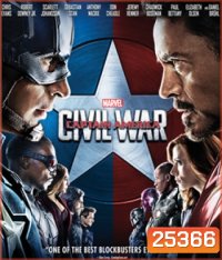 Captain America: Civil War (2016) กัปตัน อเมริกา ศึกฮีโร่ระห่ำโลก