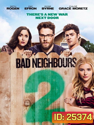 Bad Neighbors 2: Sorority Rising (2016) เพื่อนบ้าน มหา(บรร)ลัย 2