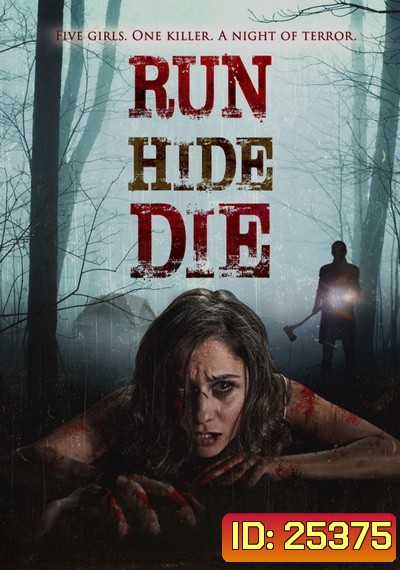 Run Hide Die ทริปสยอง วิ่ง ซ่อน ตาย