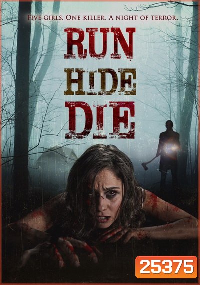 Run Hide Die ทริปสยอง วิ่ง ซ่อน ตาย