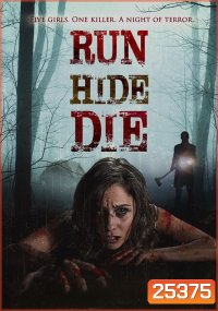 Run Hide Die ทริปสยอง วิ่ง ซ่อน ตาย
