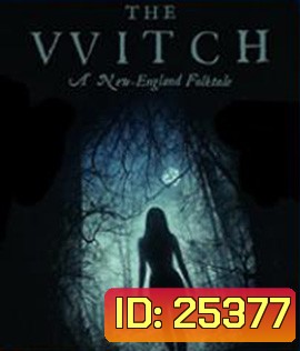 The VVitch: A New-England Folktale (2015) เดอะ วิทช์
