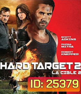 Hard Target 2 (2016) คนแกร่งทะลวงเดี่ยว 2