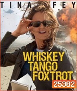 Whiskey Tango Foxtrot (2016) เหยี่ยวข่าวอเมริกัน