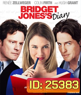 Bridget Jones's 1&2 (2001) บริดเจต โจนส์ ไดอารี่ บันทึกรักพลิกล็อค