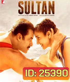 Sultan (2016) สุลต่าน