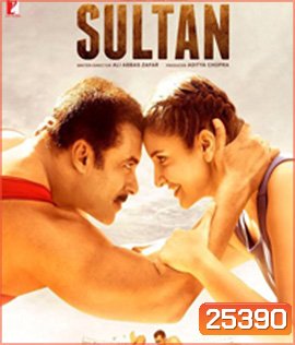 Sultan (2016) สุลต่าน