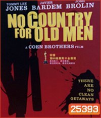 No Country for Old Men (2007) ล่าคนดุในเมืองเดือด