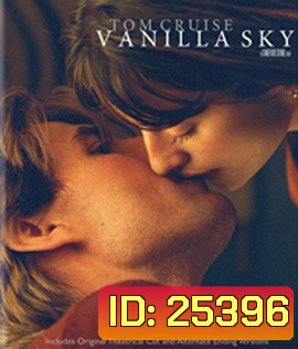Vanilla Sky (2001) วานิลลา สกาย ปมรัก ปมมรณะ