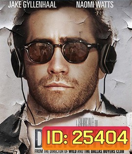 Demolition (2015) ขอเทใจให้อีกครั้ง