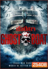Ghost Boat เรือปีศาจ