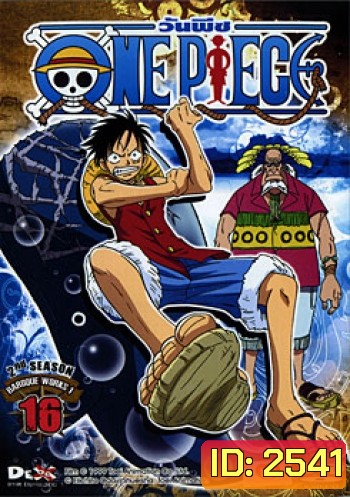 One Piece: 2nd Season Lost Island 2 (16) วันพีช ปี 2 (แผ่น16)