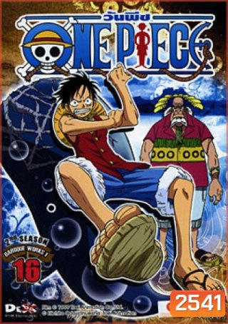 One Piece: 2nd Season Lost Island 2 (16) วันพีช ปี 2 (แผ่น16)