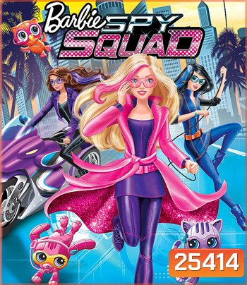 Barbie: Spy Squad (2016) บาร์บี้สายลับเจ้าเสน่ห์