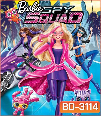 Barbie: Spy Squad (2016) บาร์บี้สายลับเจ้าเสน่ห์