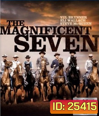 The Magnificent Seven (1960) - 7 สิงห์แดนเสือ