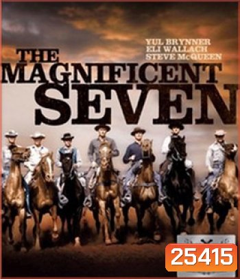 The Magnificent Seven (1960) - 7 สิงห์แดนเสือ