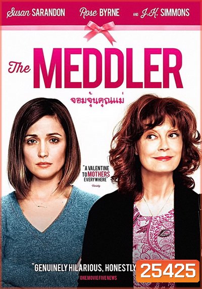 The Meddler จอมจุ้นคุณแม่
