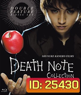 Death Note Collection 1-3 สมุดโน้ต กระชากวิญญาณ 1-3 (แผ่นที่ 3 ซับไทยดีเลย์)
