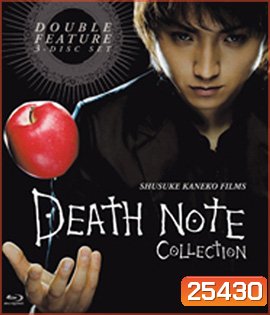 Death Note Collection 1-3 สมุดโน้ต กระชากวิญญาณ 1-3 (แผ่นที่ 3 ซับไทยดีเลย์)