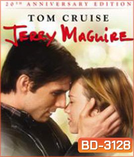 Jerry Maguire (1996) เทพบุตรรักติดดิน