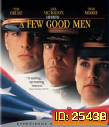 A Few Good Men (1992) เทพบุตรเกียรติยศ