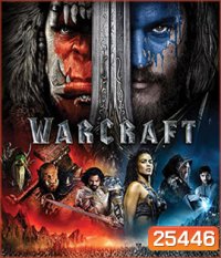 Warcraft (2016) กำเนิดศึกสองพิภพ