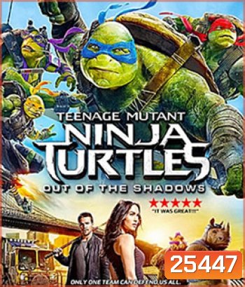 Teenage Mutant Ninja Turtles: Out of the Shadows (2016) เต่านินจา: จากเงาสู่ฮีโร่