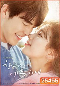 Uncontrollably Fond หยุดหัวใจไว้ลุ้นรัก ( 20 ตอนจบ )