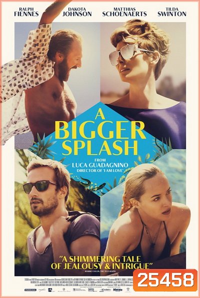 A Bigger Splash ซัมเมอร์ร้อนรัก