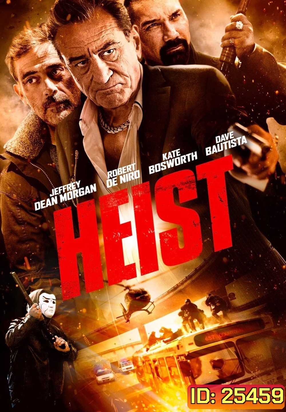 ด่วนอันตราย 657 Heist (2015)