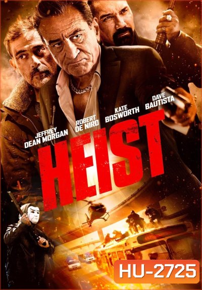 ด่วนอันตราย 657 Heist (2015)