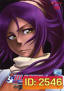 Bleach เทพมรณะ ตอน หัวหน้าคนใหม่ อามะไก ซูสุเกะ 4 (แผ่นที่ 44)